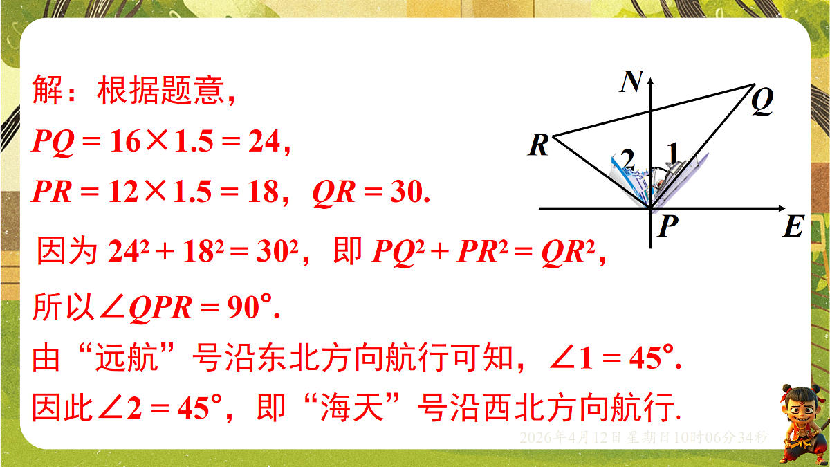 18152639第3页