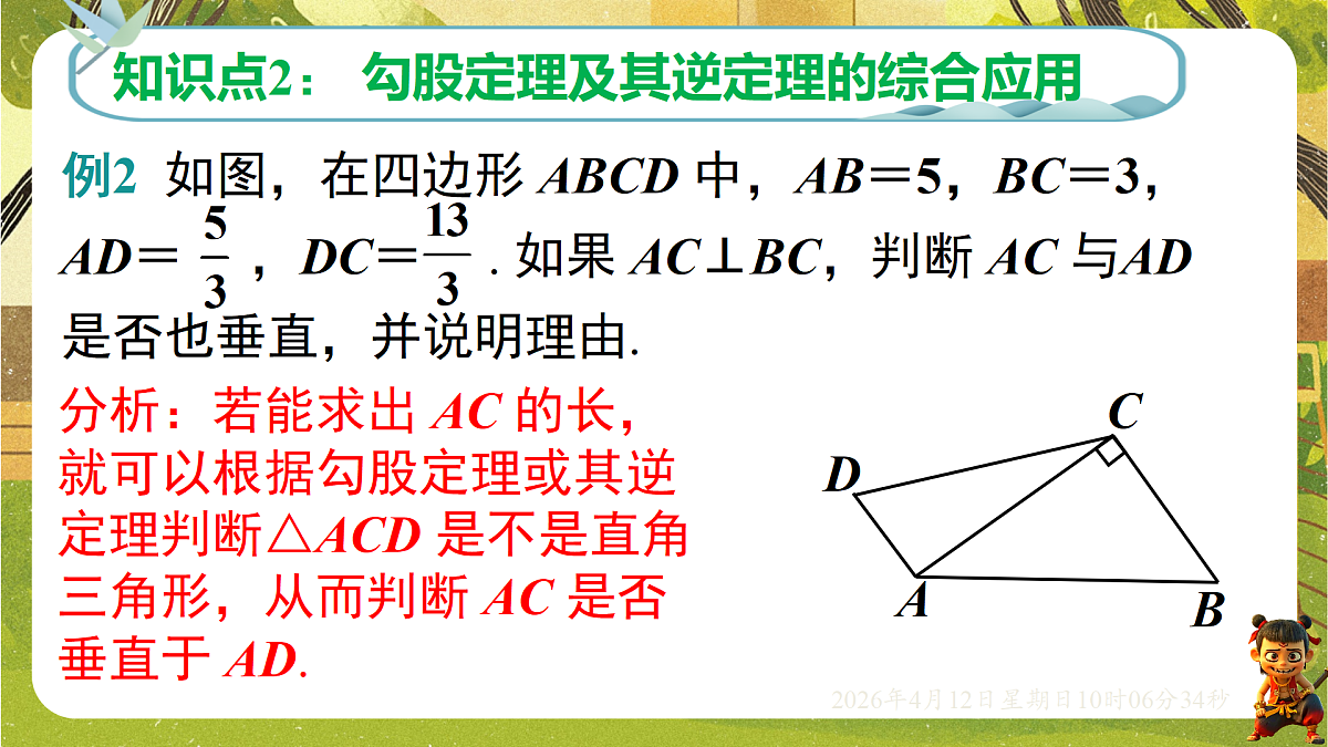 18152639第4页