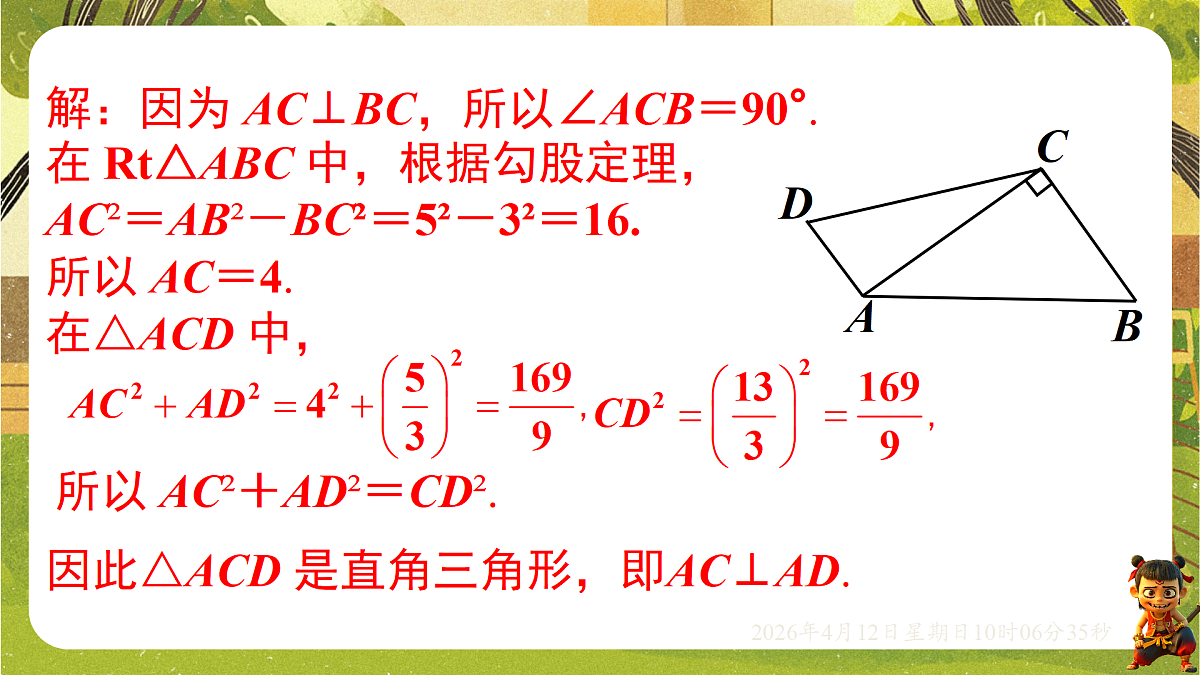 18152639第5页