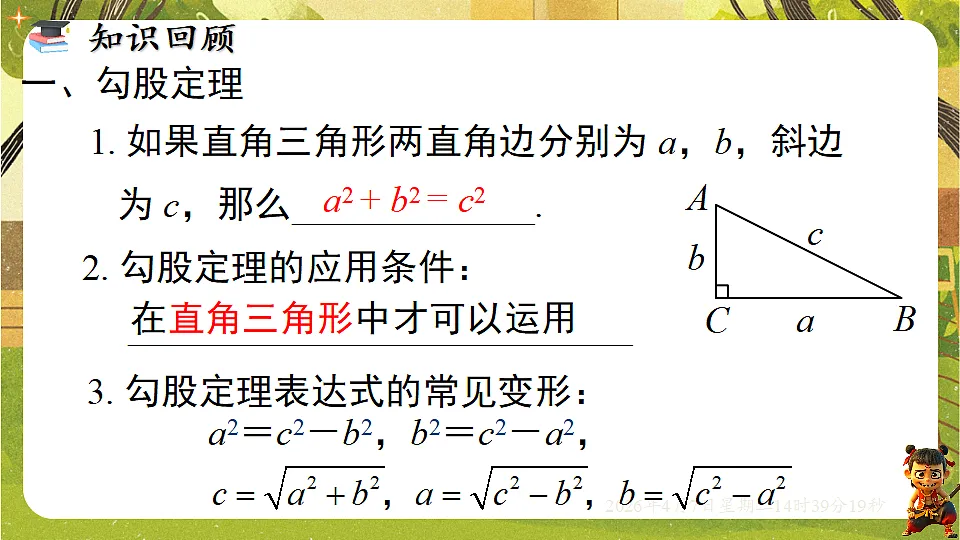 18152640第2页