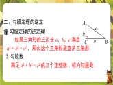 第20章 小结与复习-课件--2025-2026学年新人教版数学八年级下册