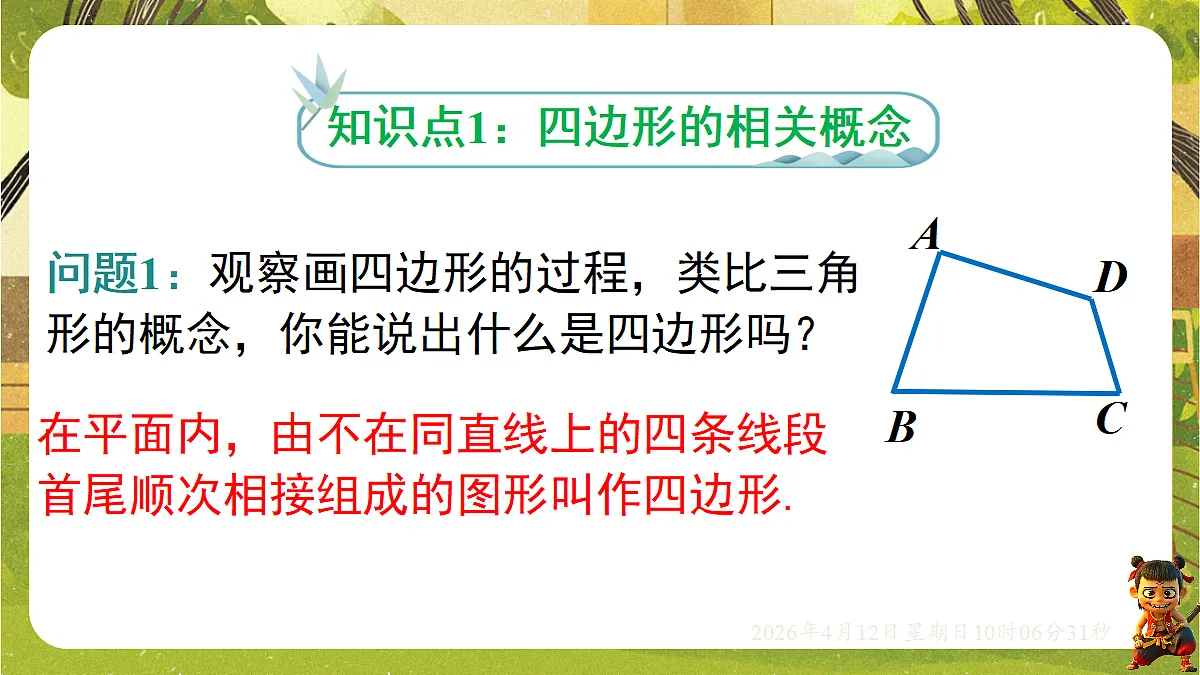 18152641第2页