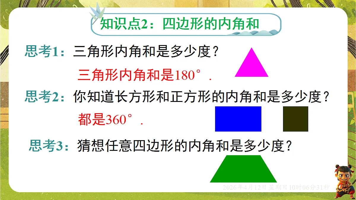 18152641第5页