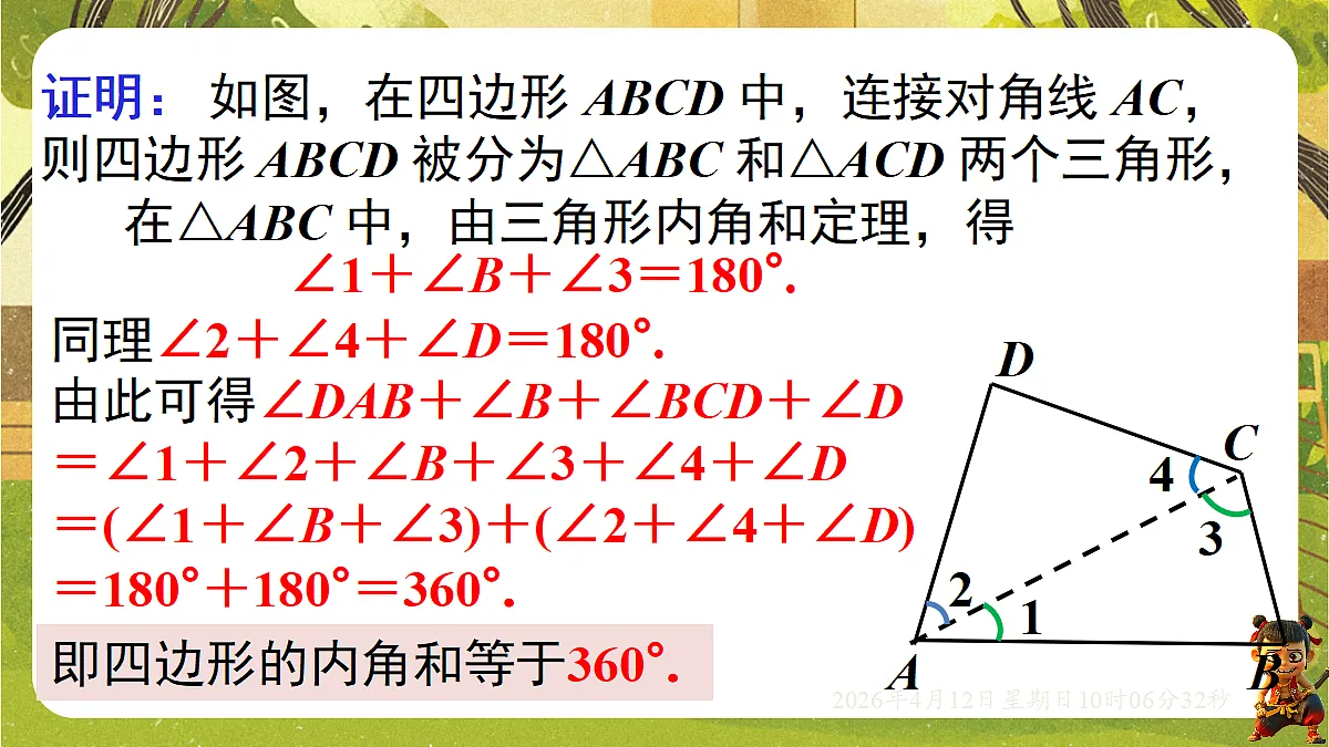 18152641第6页