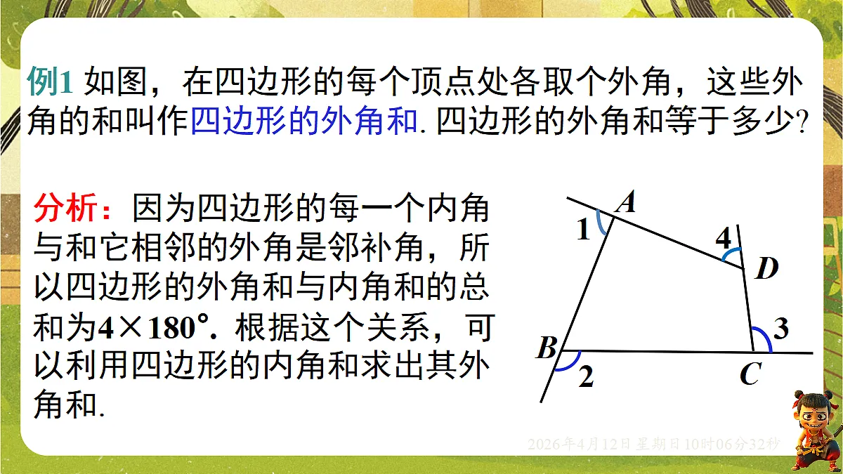 18152641第7页