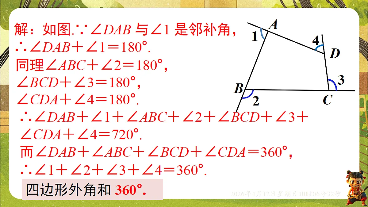18152641第8页