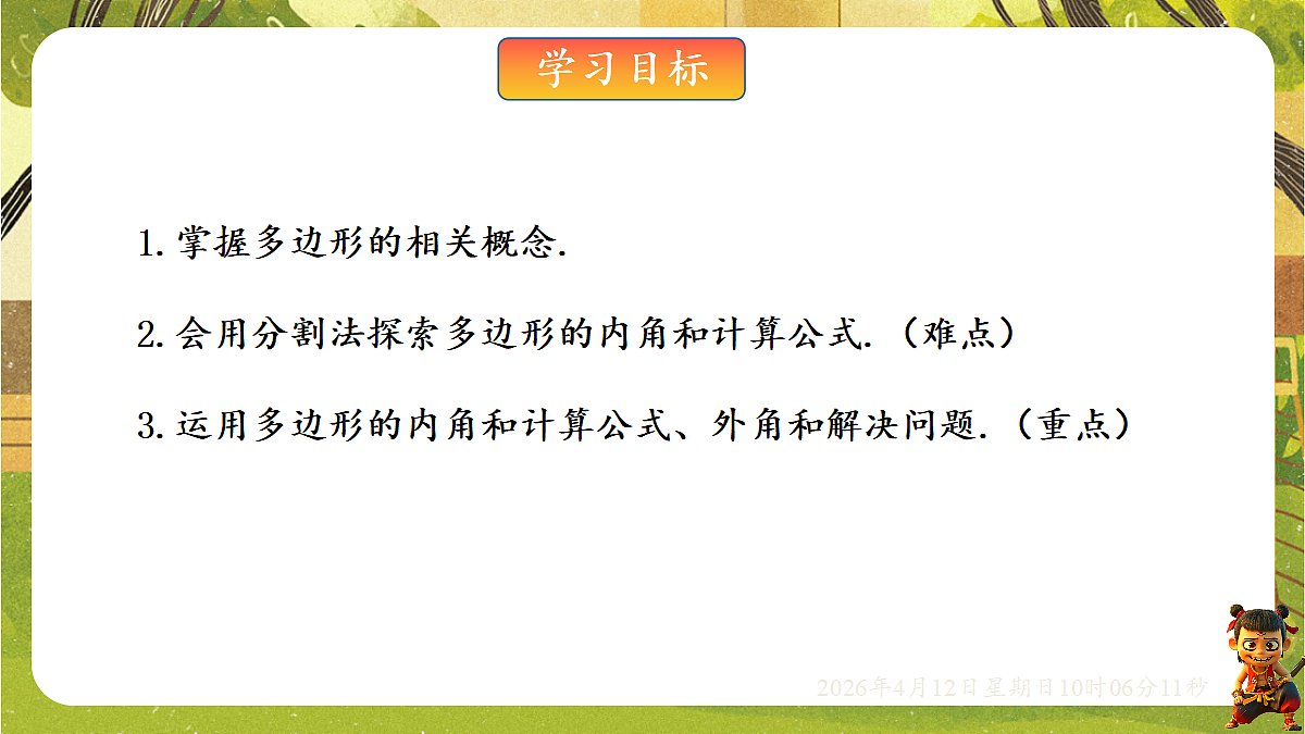 18152642第2页