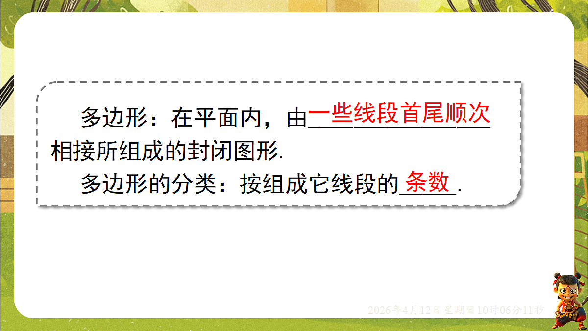18152642第5页