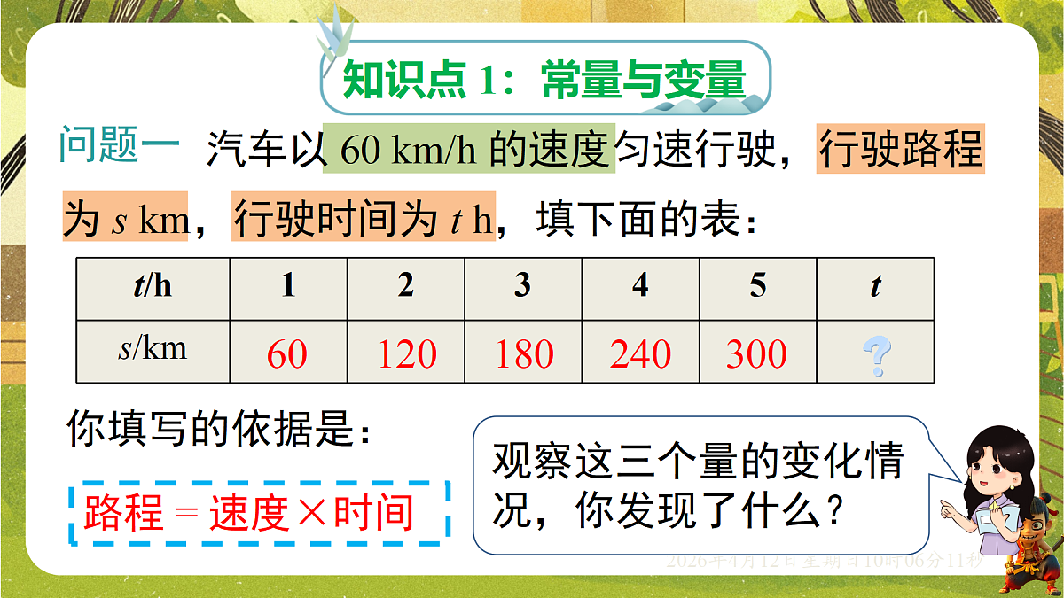 18152643第4页