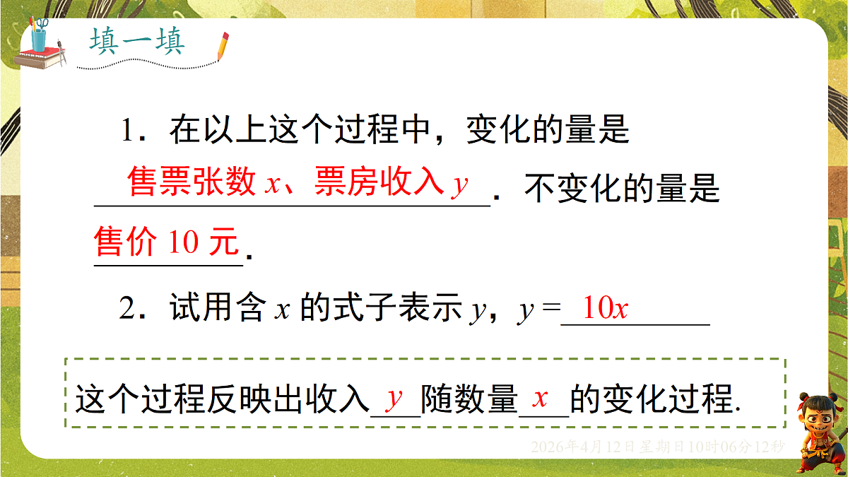 18152643第7页