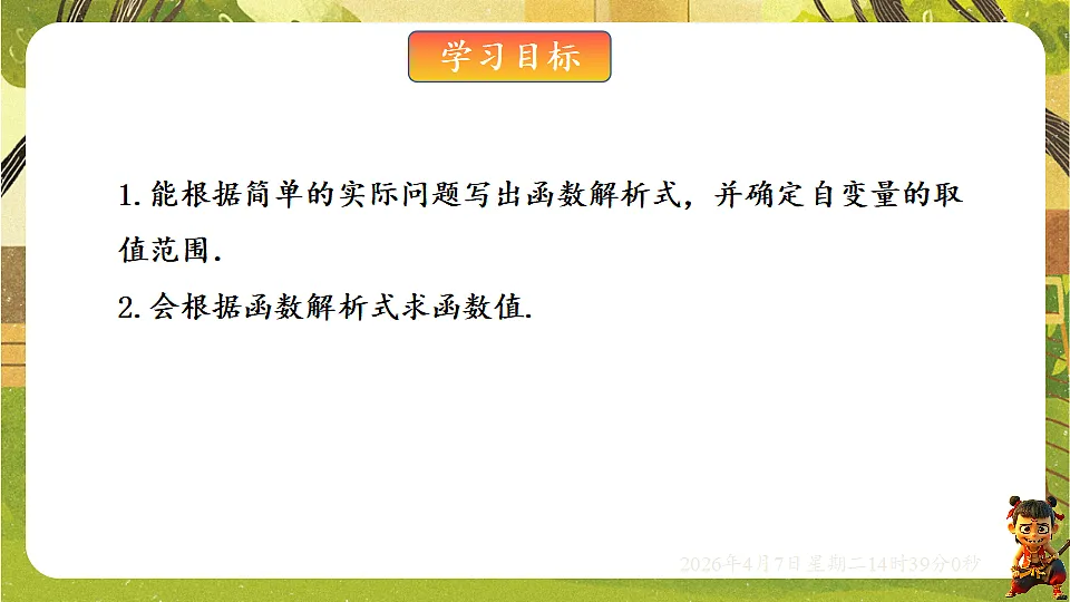 18152644第2页