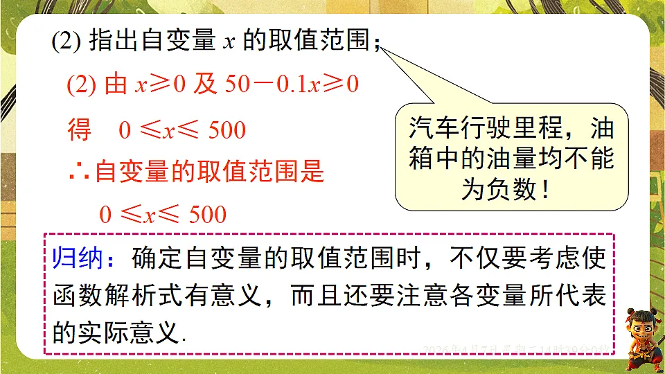 18152644第6页