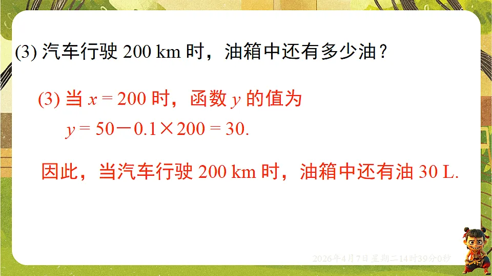 18152644第7页
