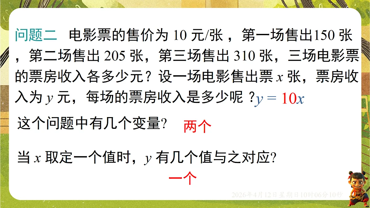 18152645第4页