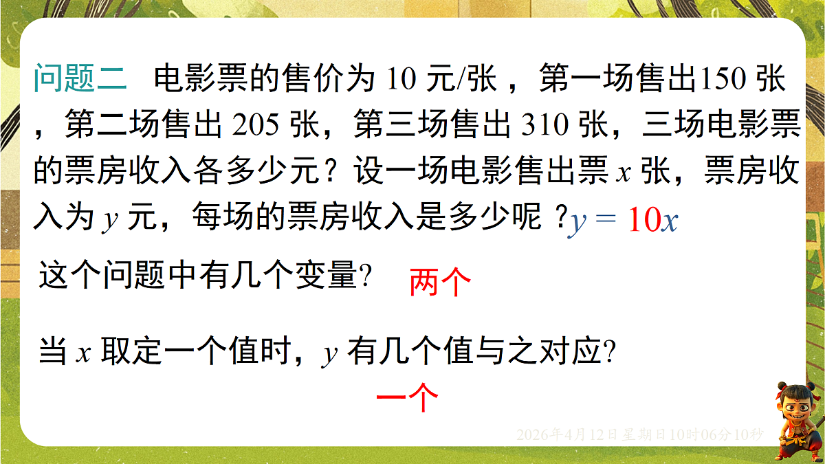18152645第4页
