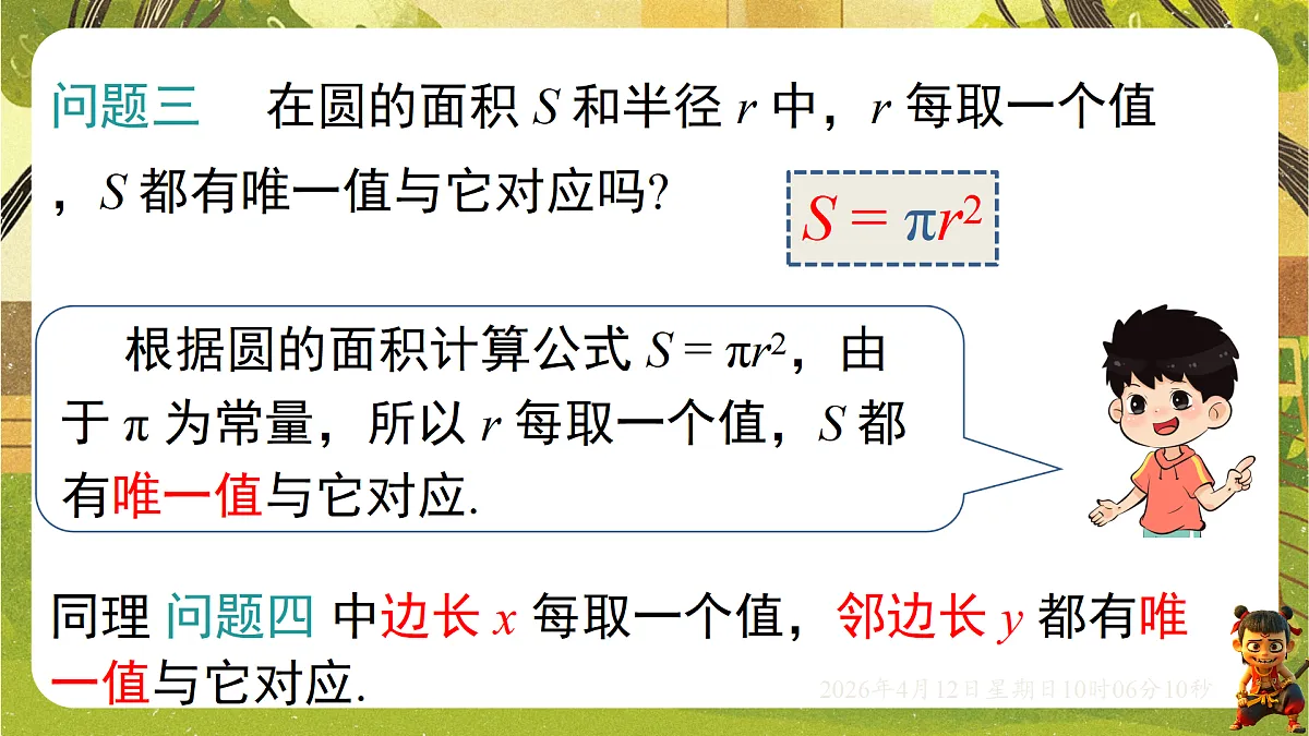 18152645第5页