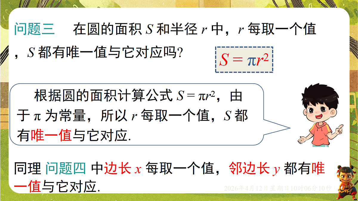 18152645第5页