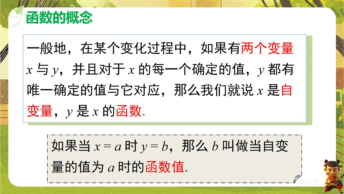 18152645第7页