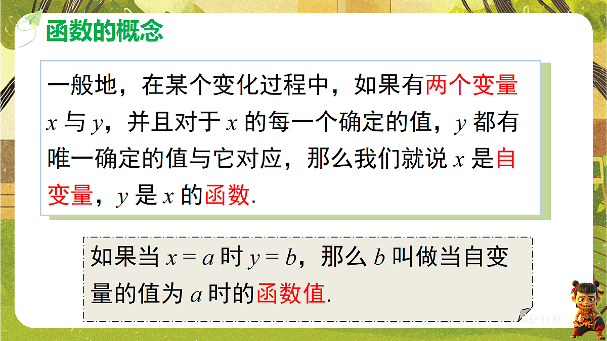 18152645第7页