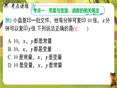 第二十二章 小结与复习-课件--2025-2026学年新人教版数学八年级下册