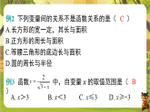 第二十二章 小结与复习-课件--2025-2026学年新人教版数学八年级下册