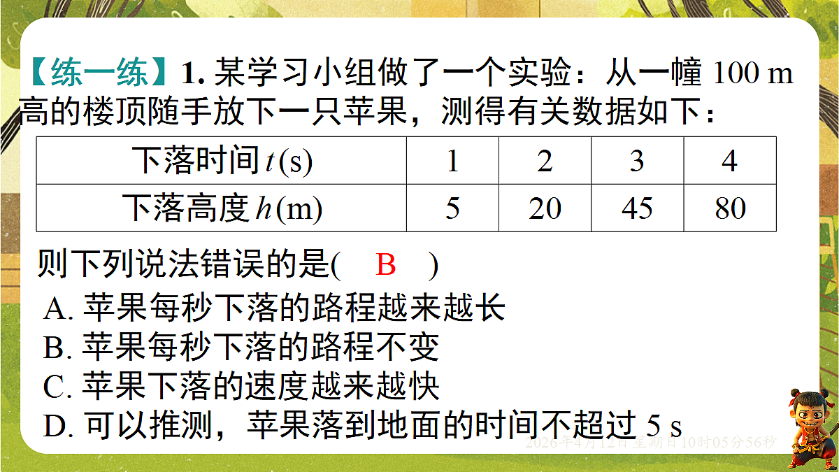 18152646第7页