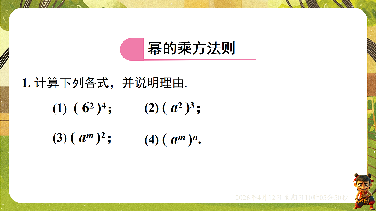 18152647第2页