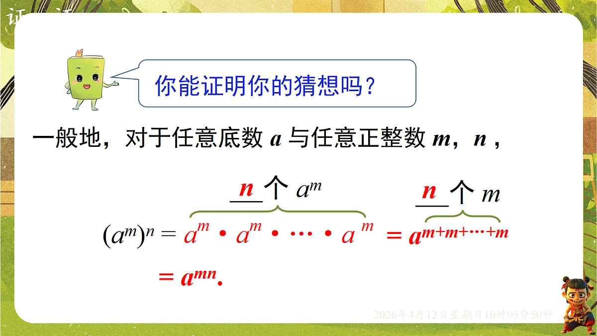 18152647第4页