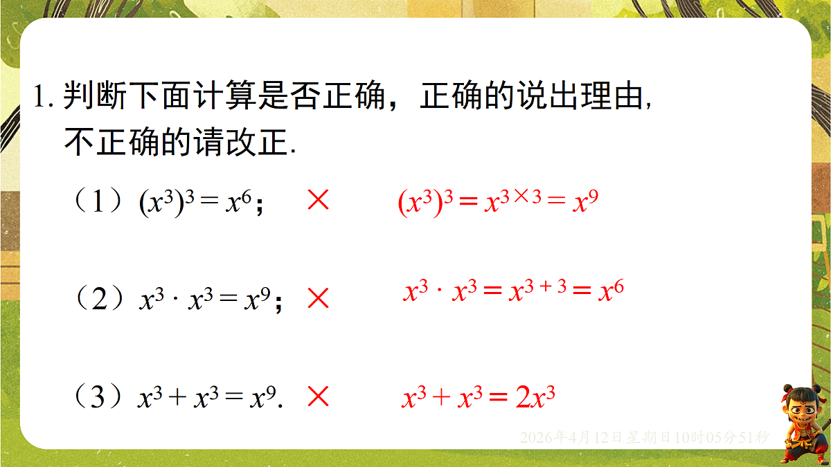 18152647第7页