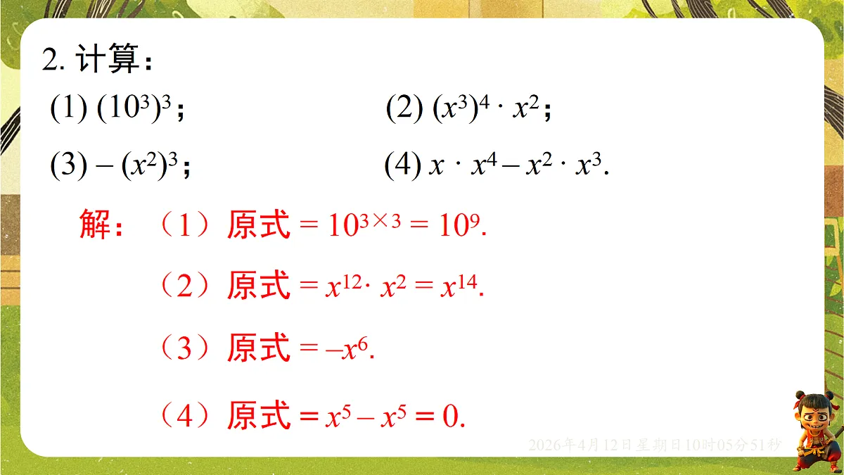 18152647第8页