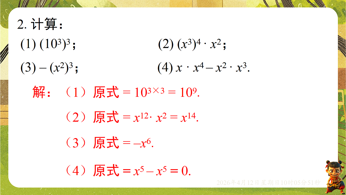 18152647第8页