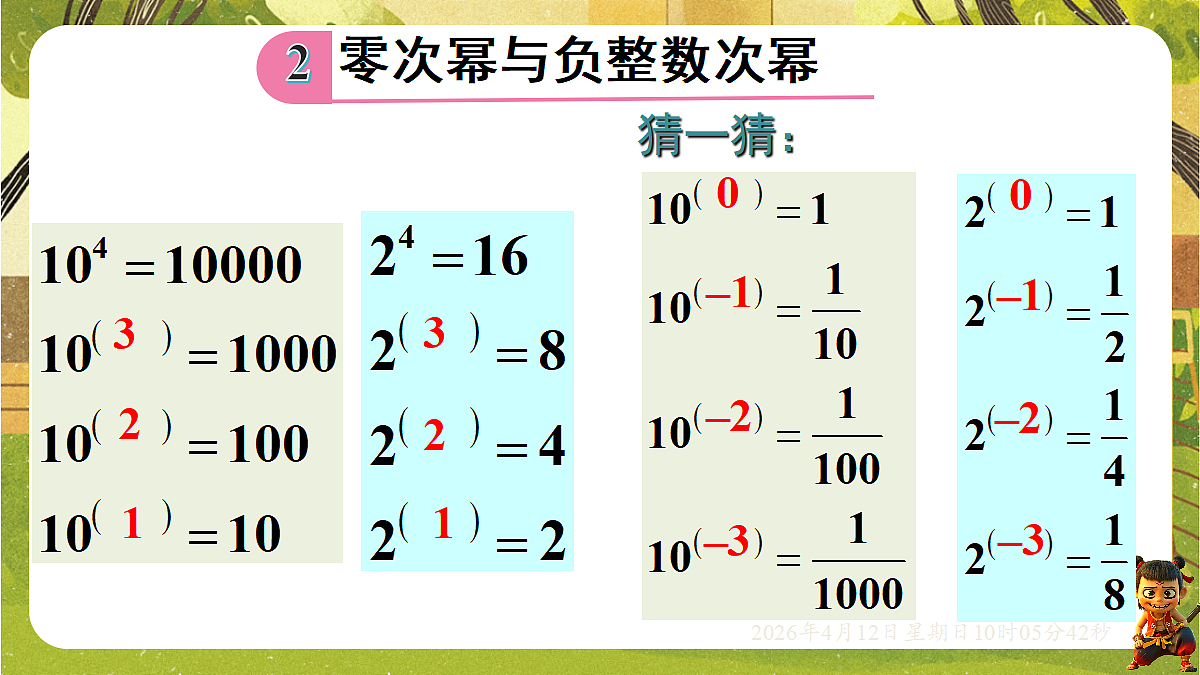 18152648第5页