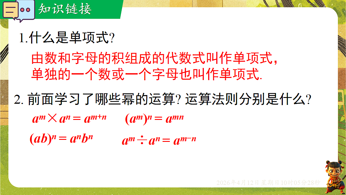 18152650第2页