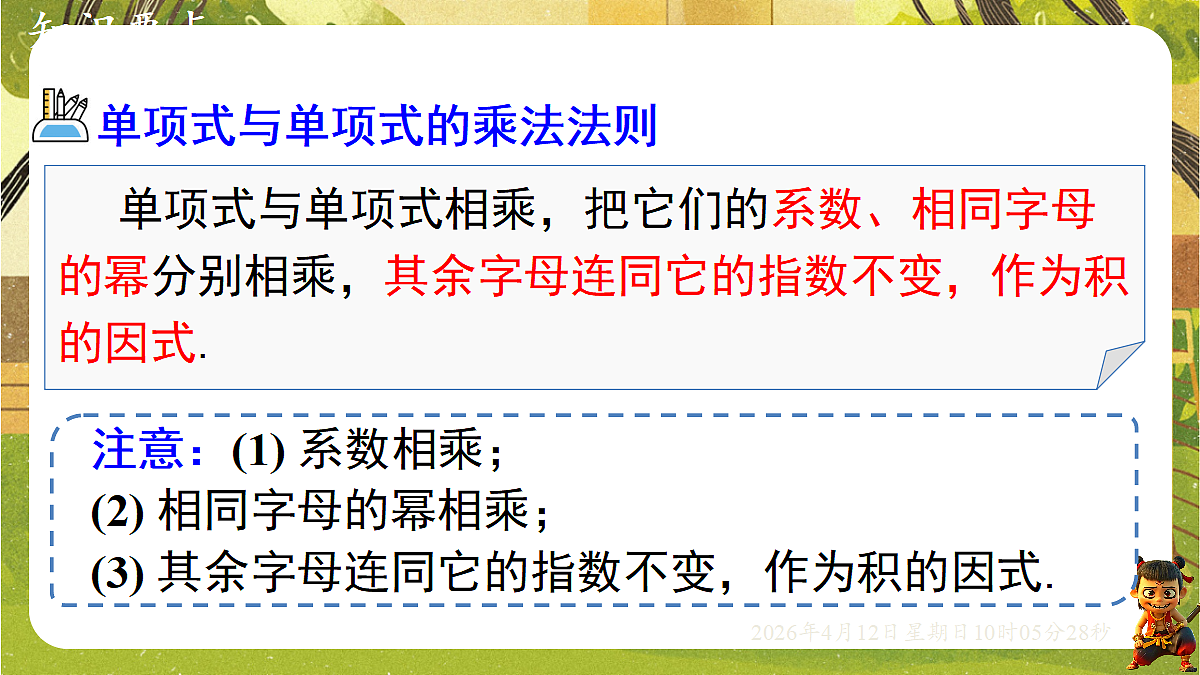 18152650第7页