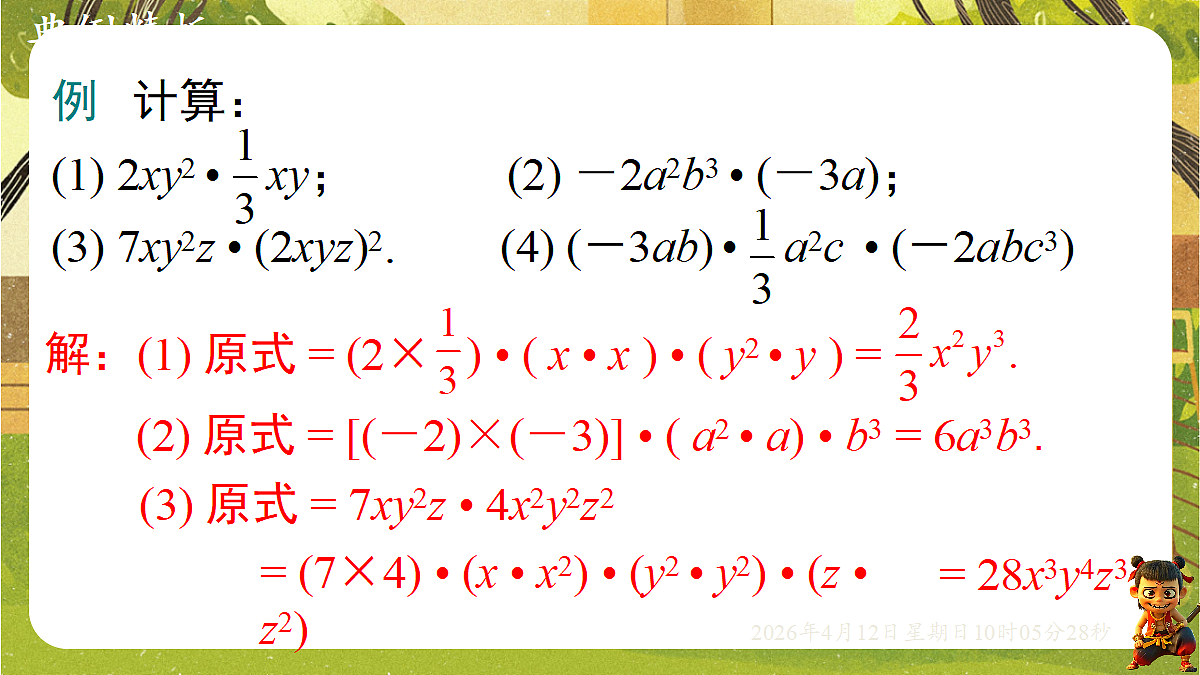18152650第8页