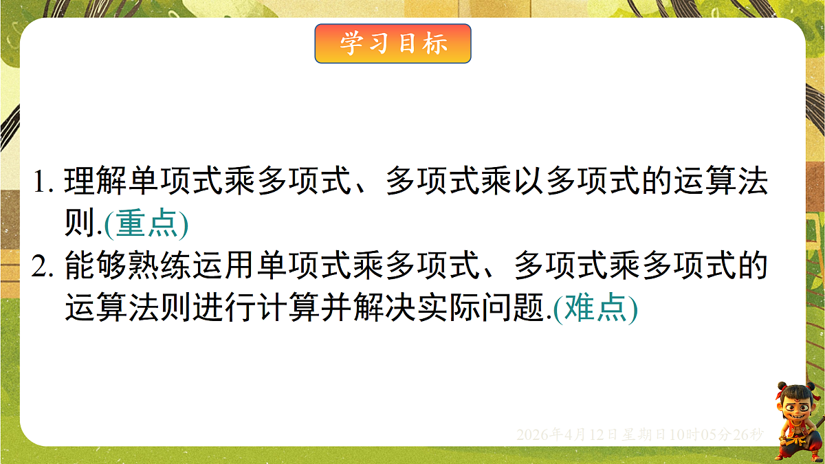 18152651第2页