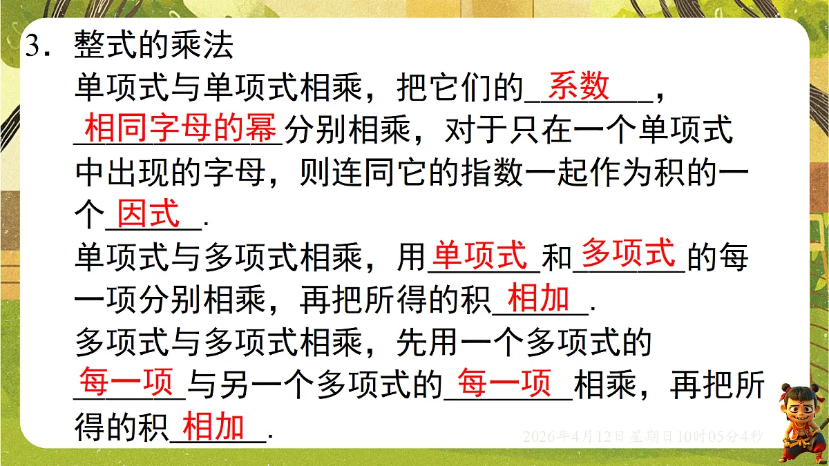 18152655第5页