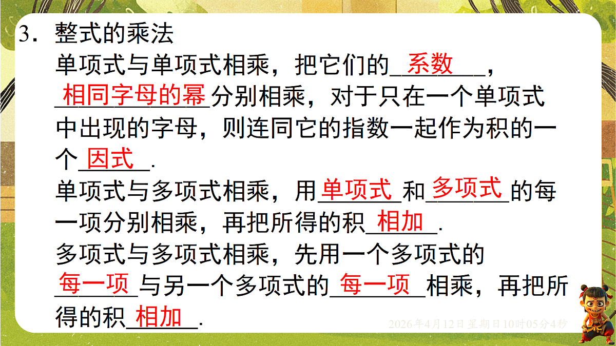 18152655第5页