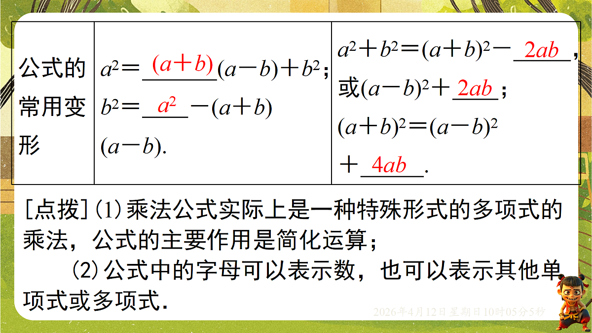 18152655第7页