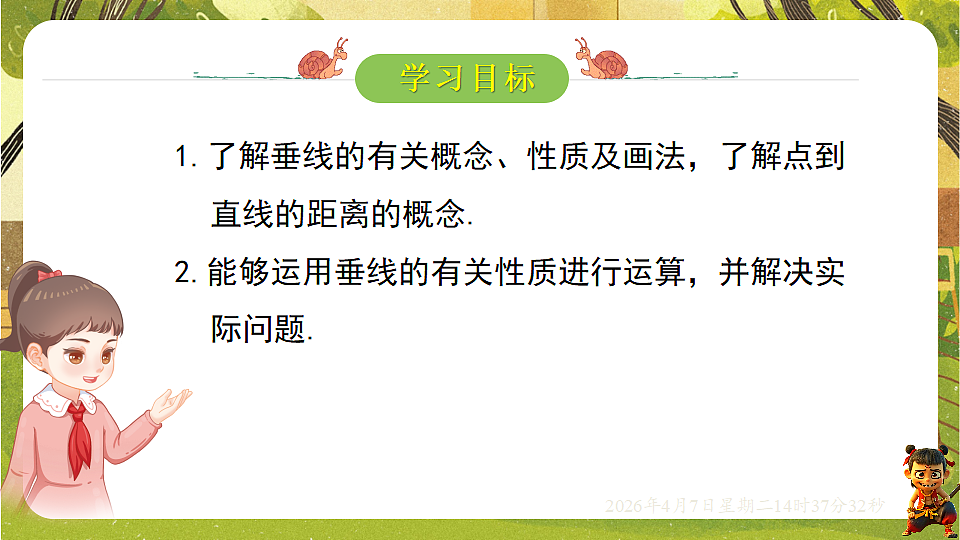 18152656第2页