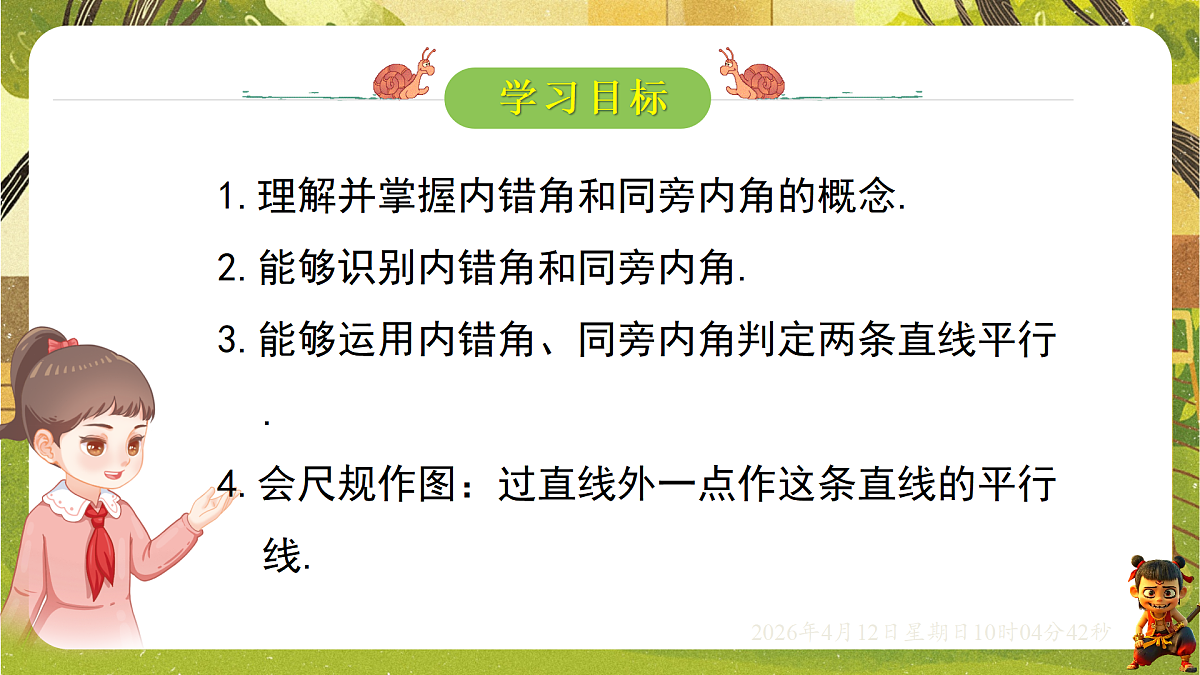 18152658第2页