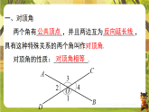 第二章 小结与复习（课件）--北师大版数学七年级下册（新教材）