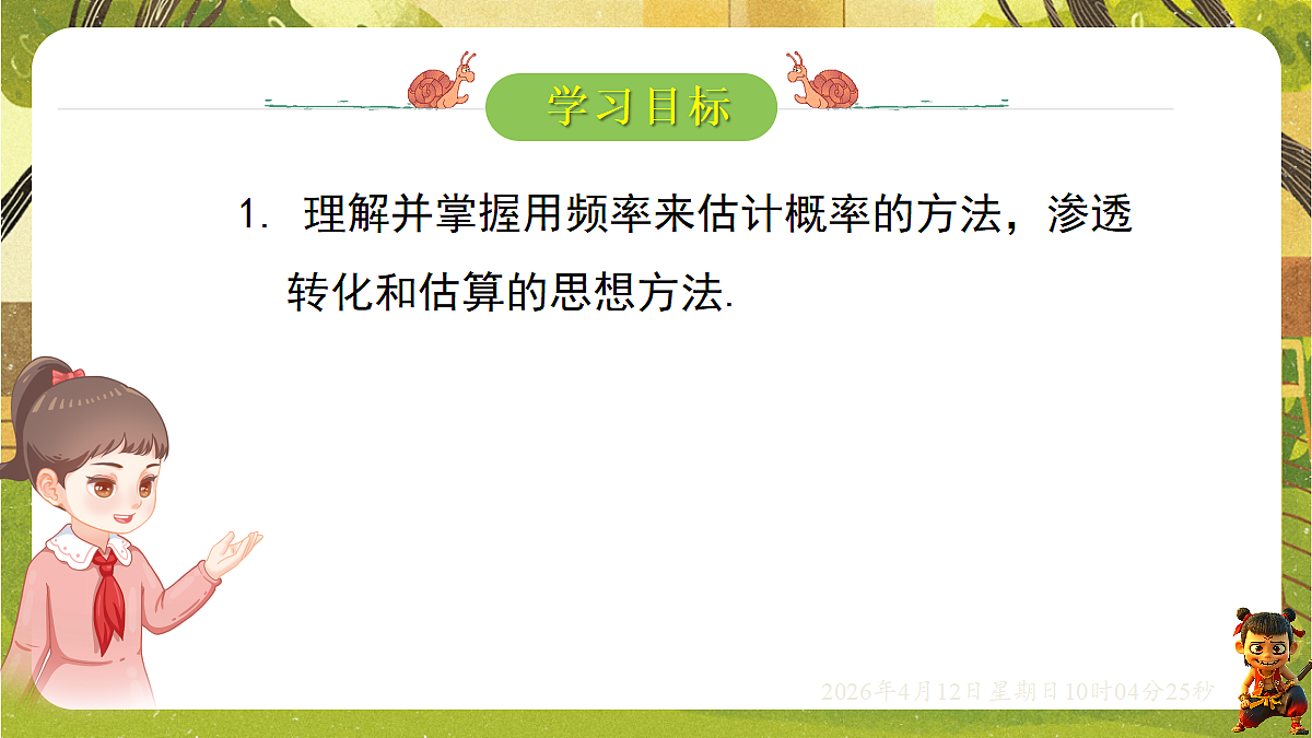 18152662第2页