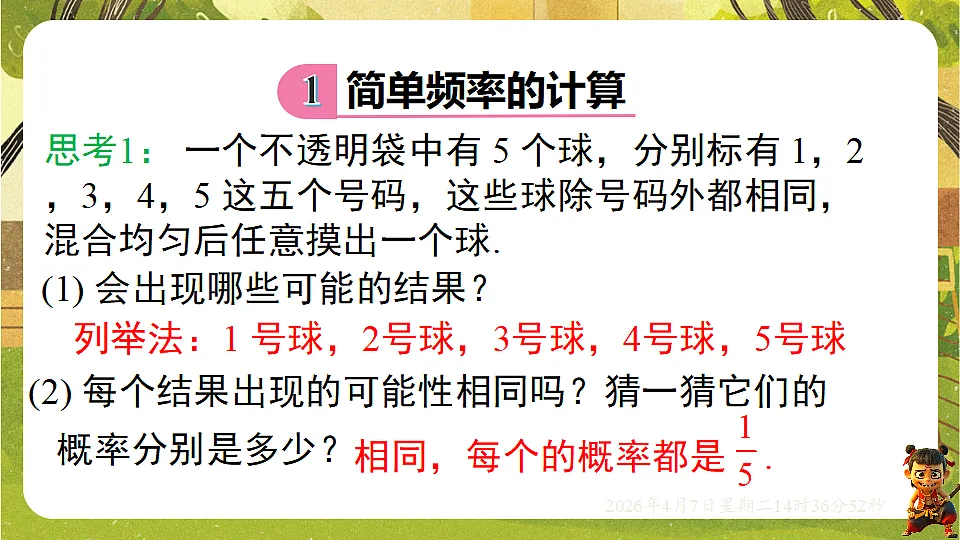 18152663第4页