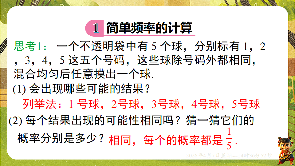 18152663第4页