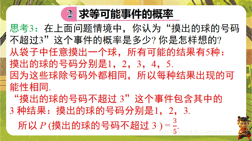 18152663第7页