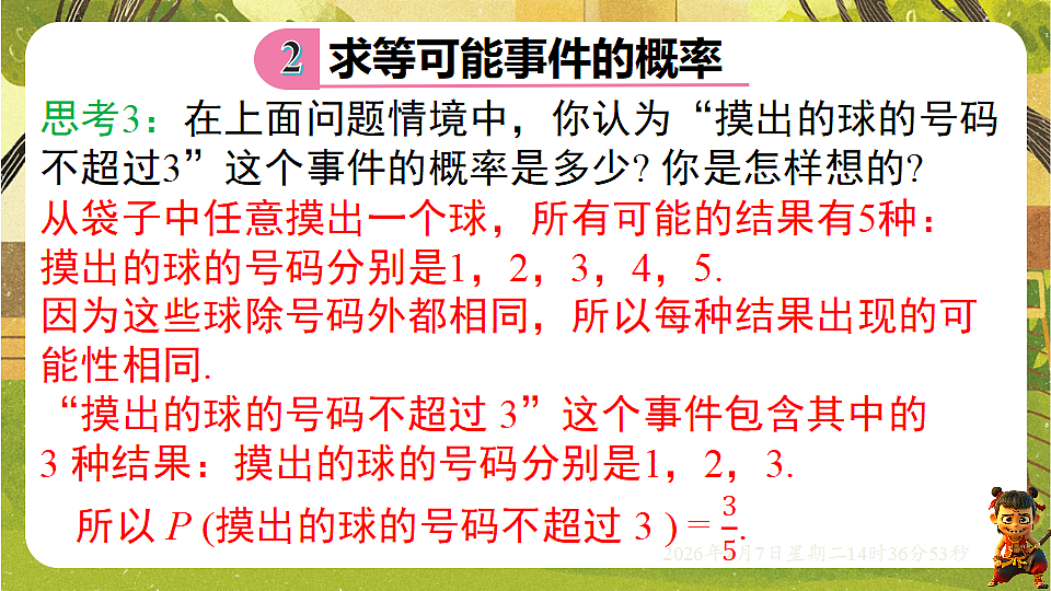 18152663第7页