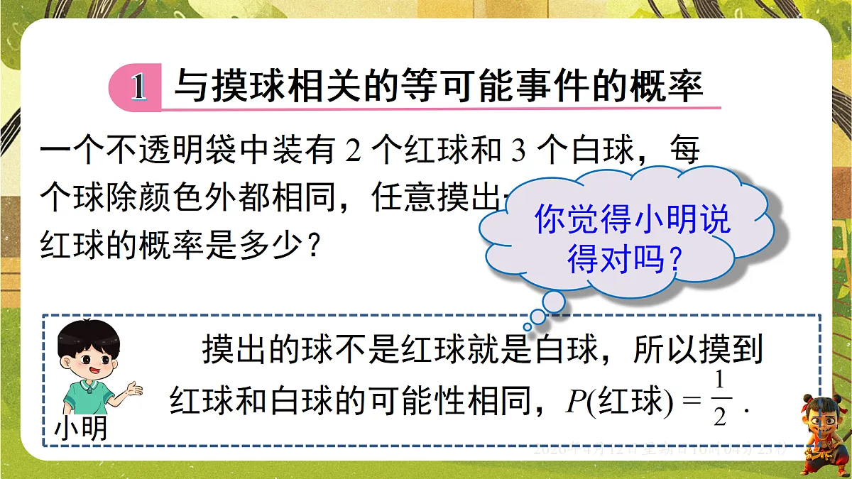 18152664第2页