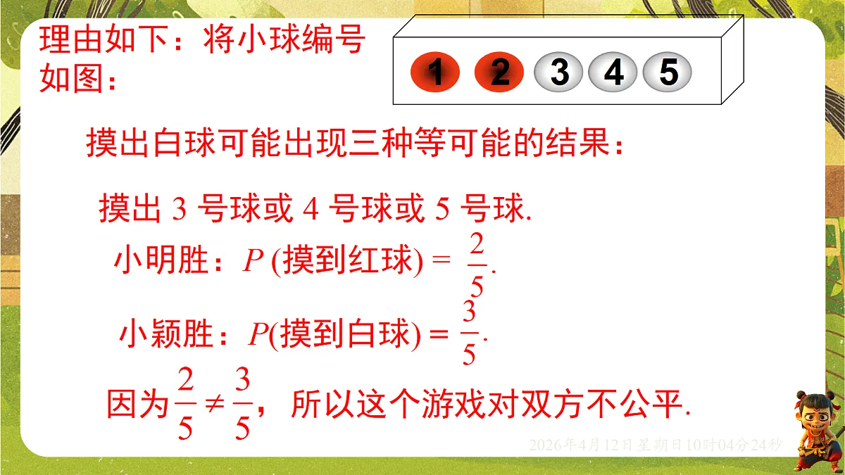 18152664第5页