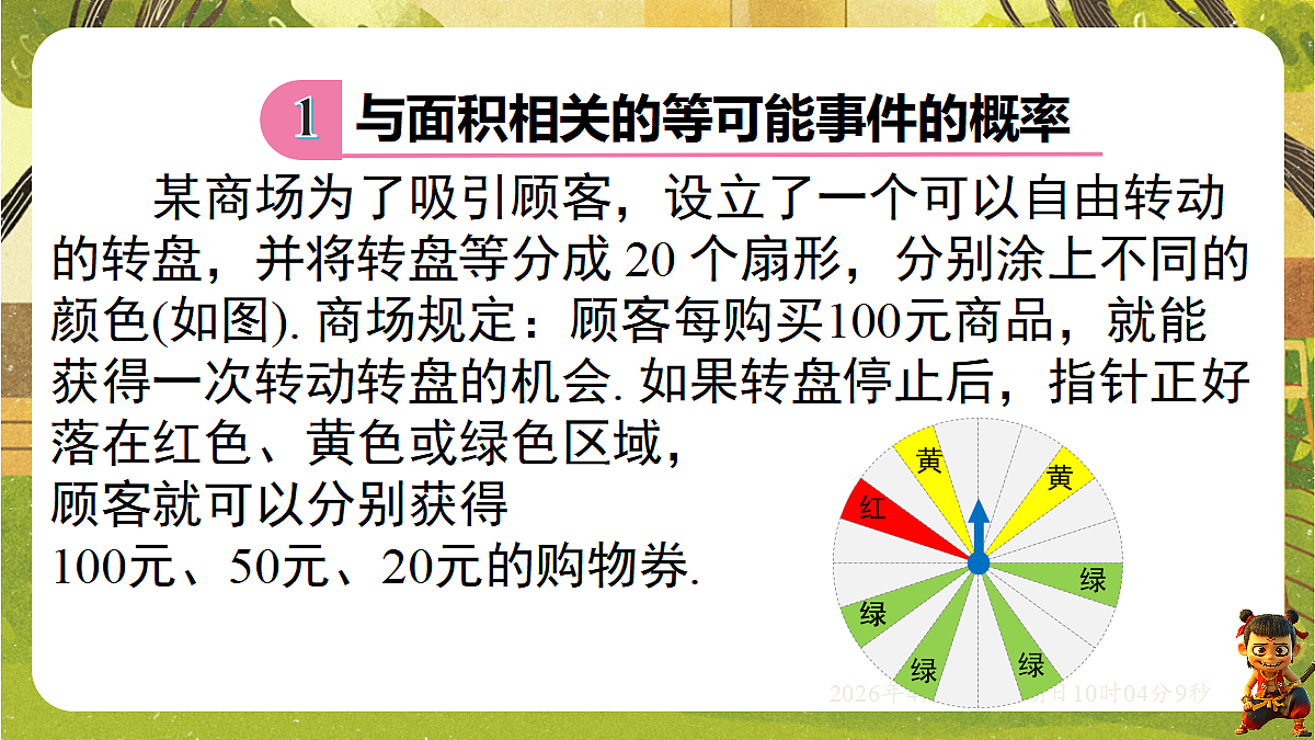 18152665第2页